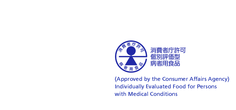 (Approved by the Consumer Affairs Agency) Individually Evaluated Food for Persons with Medical Conditions
