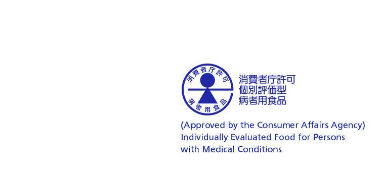 (Approved by the Consumer Affairs Agency) Individually Evaluated Food for Persons with Medical Conditions