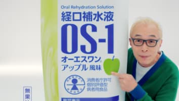 「OS-1 アップル風味夏2023改訂」篇
