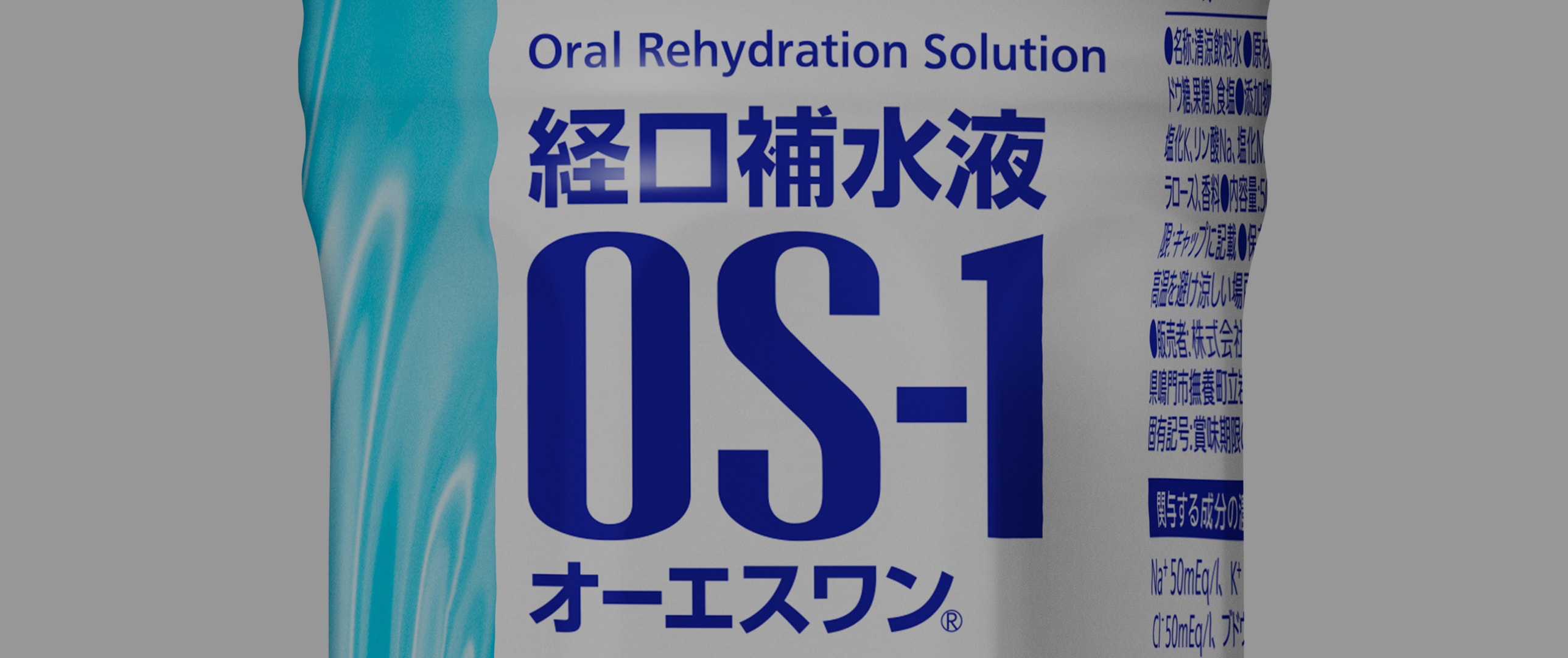 水分補給におすすめな飲み物ランキング!熱中症対策に経口補水液がいい理由とは?