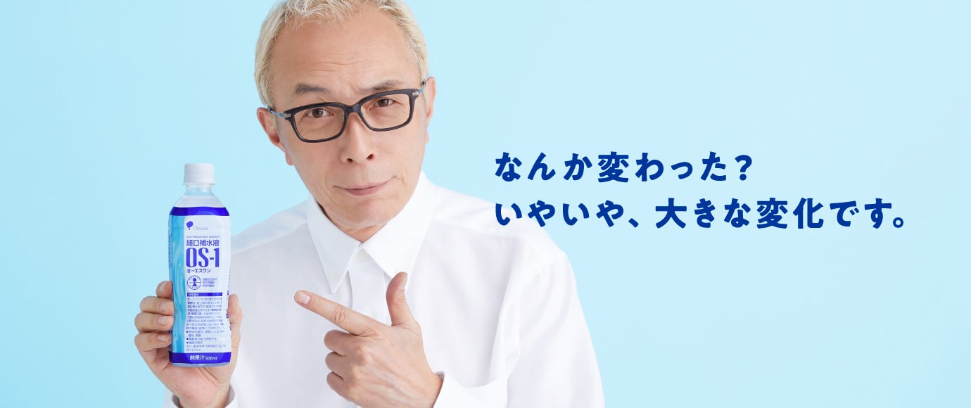 経口補水液オーエスワン Os 1 大塚製薬工場 経口補水液オーエスワン Os 1 大塚製薬工場
