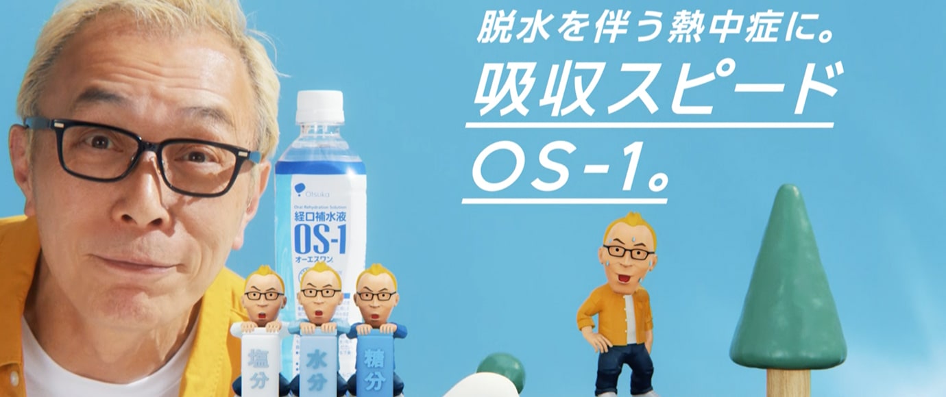 経口補水液オーエスワン（OS-1）｜大塚製薬工場